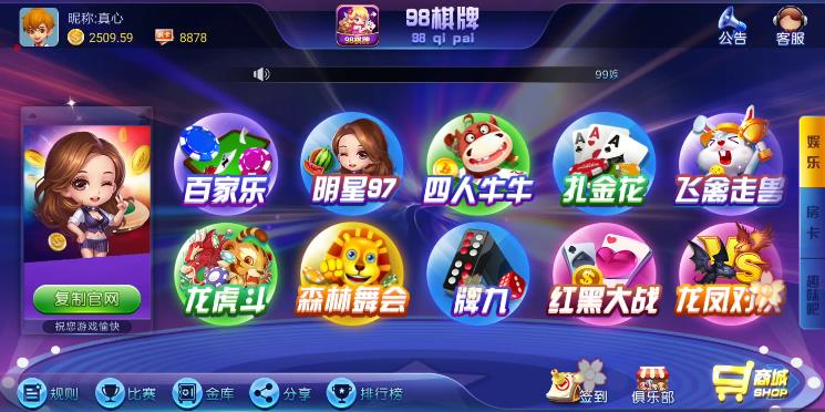 98娱乐真钱棋牌源码图2