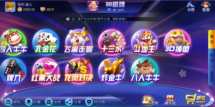 98娱乐真钱棋牌源码图3