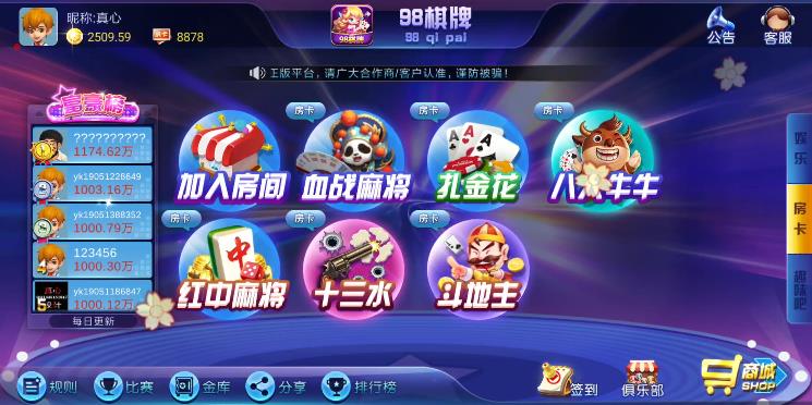 98娱乐真钱棋牌源码图4