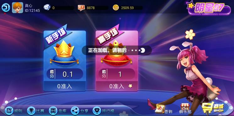 98娱乐真钱棋牌源码图5