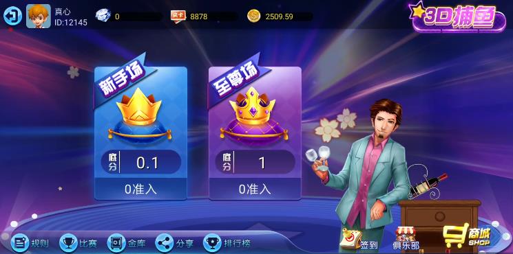 98娱乐真钱棋牌源码图10