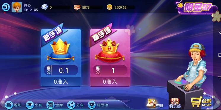 98娱乐真钱棋牌源码图12