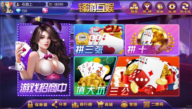 楚国公会APP金币房卡源码 锋游互娱棋牌源码-免授权版