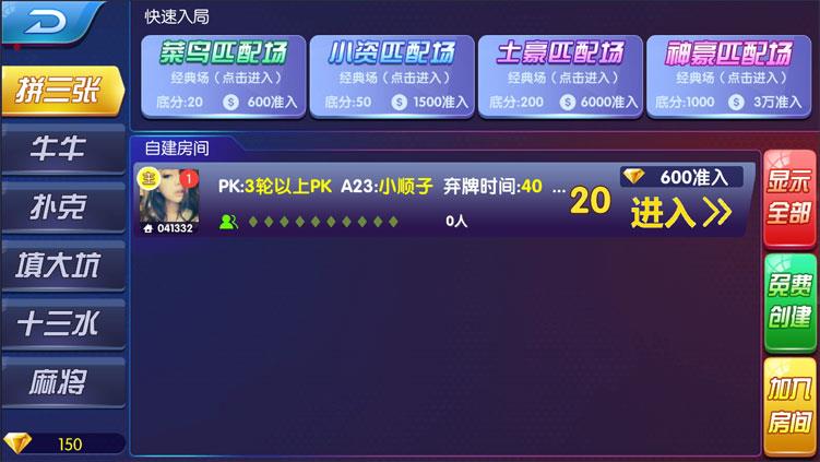 锋游互娱棋牌源码图2