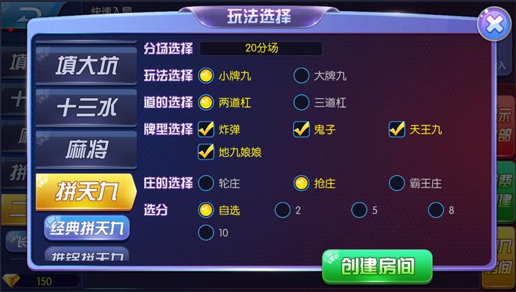 锋游互娱棋牌源码图4