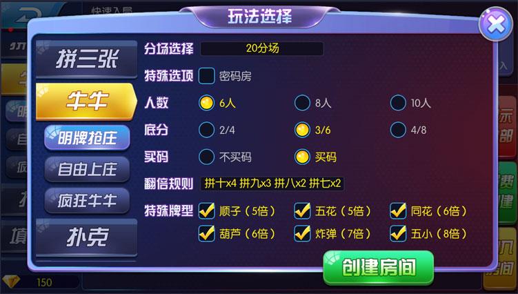 锋游互娱棋牌源码图3