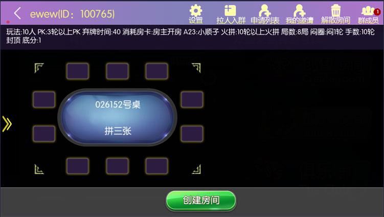 锋游互娱棋牌源码图6