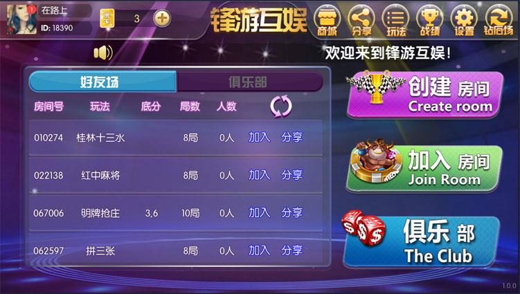 锋游互娱棋牌源码图5