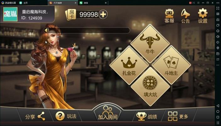 APP房卡模式游戏源码 凉都版四合一天天棋牌全套源码