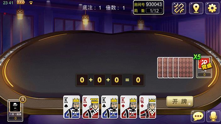 凉都版四合一天天棋牌全套源码图6