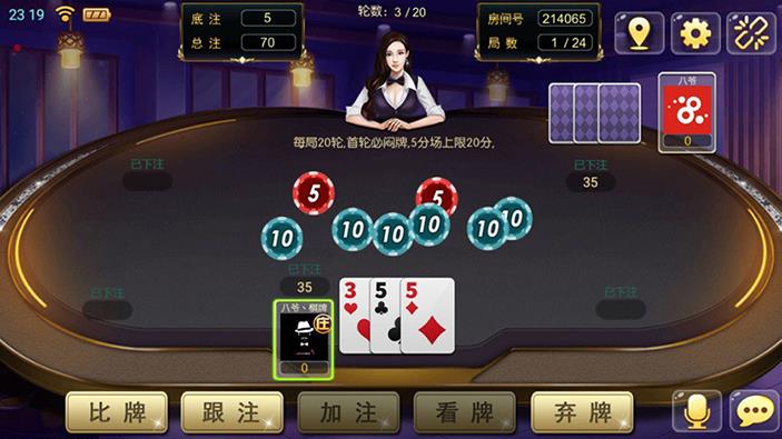 凉都版四合一天天棋牌全套源码图7