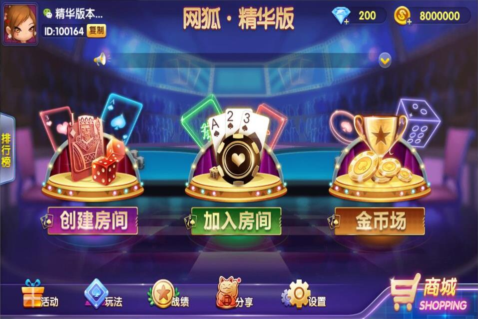 NEW运营级网狐精华版棋牌游戏源码-H5+APP互通（H5+LUA移动端）