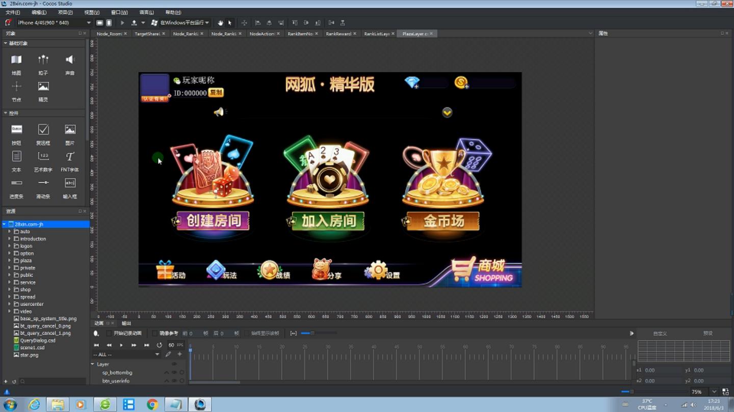 网狐精华版棋牌游戏源码图3