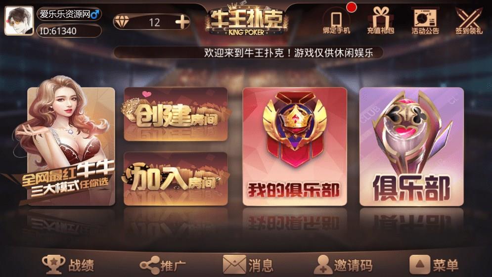 牛王扑克棋牌源码图2