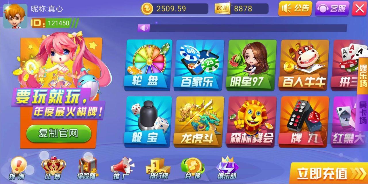 99娱乐真钱棋牌源码图1