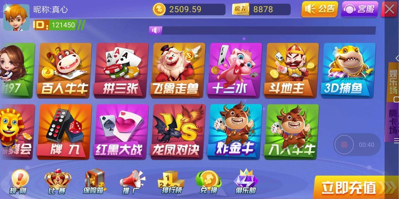 99娱乐真钱棋牌源码图2