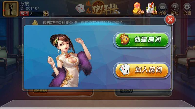 跑得快房卡版棋牌游戏源码图2