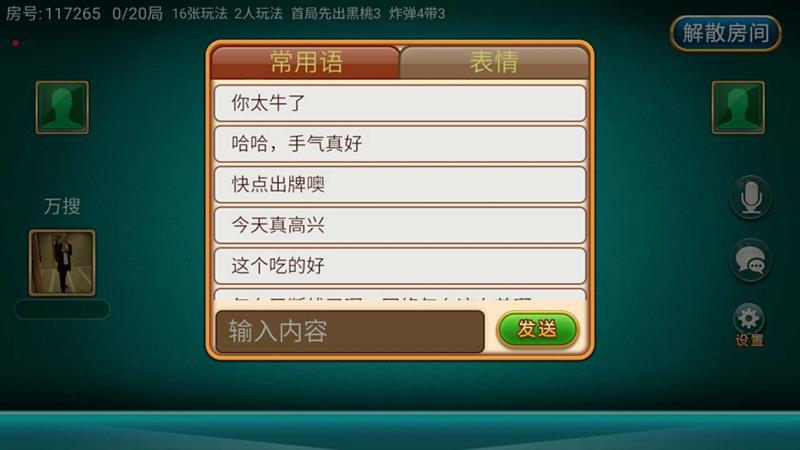 跑得快房卡版棋牌游戏源码图4