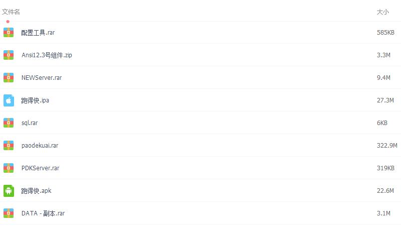 跑得快房卡版棋牌游戏源码图6