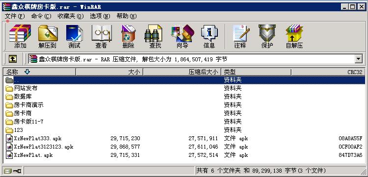 鑫众棋牌游戏房卡版源码图6