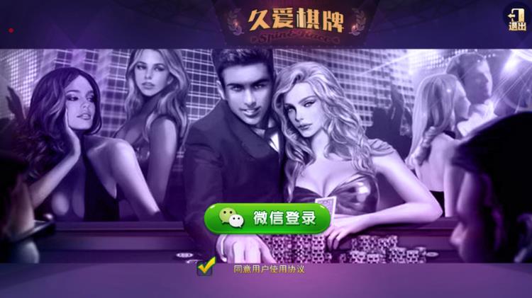 鑫众棋牌游戏房卡版源码图1