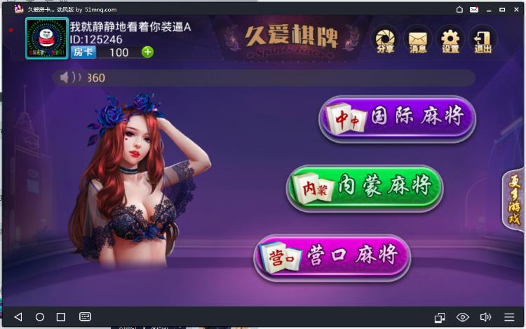 鑫众棋牌游戏房卡版源码图4