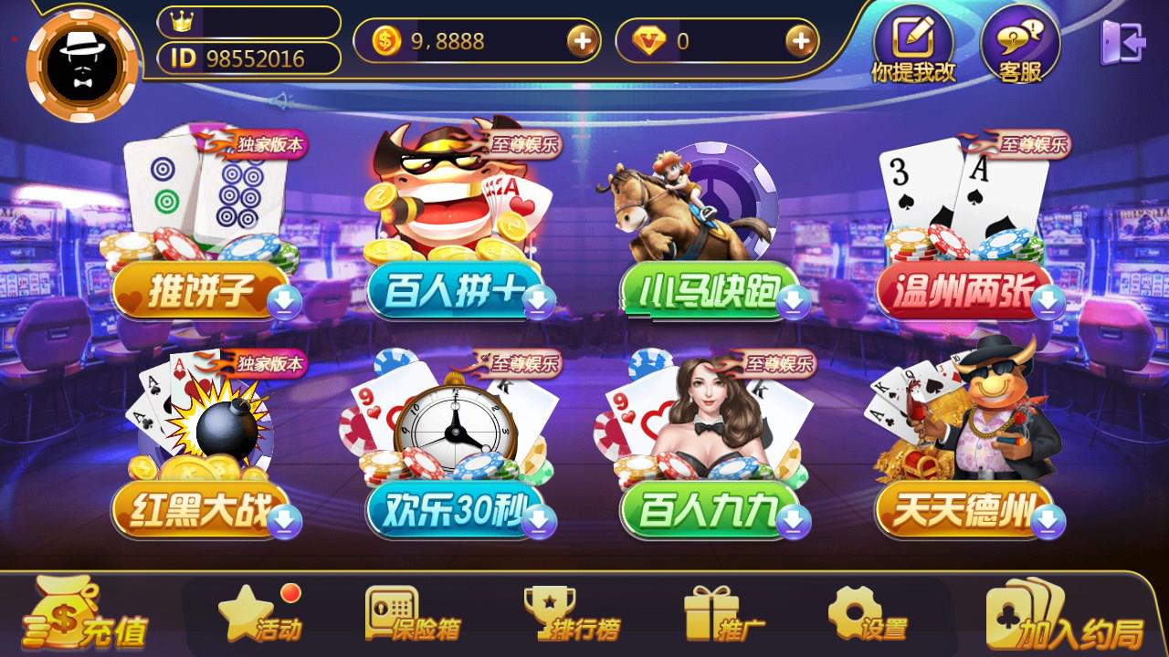 至尊棋牌游戏源码图3