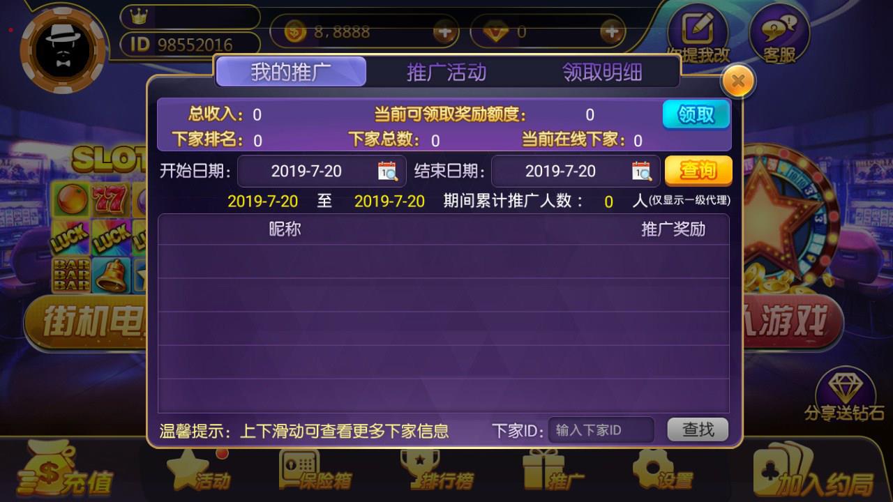 至尊棋牌游戏源码图9