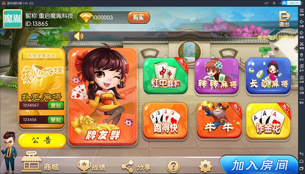 全新APP房卡模式棋牌源码 鸿运棋牌游戏平台源码（俱乐部+控制）