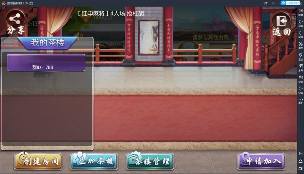 鸿运棋牌游戏平台源码图3