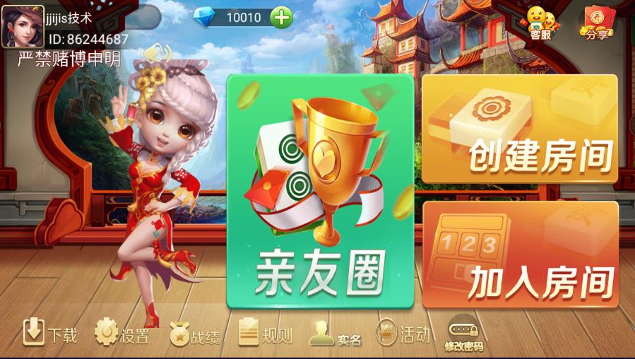 余干麻将房卡游戏集合版图1