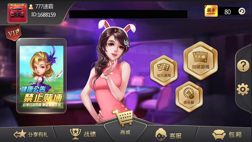 大亨十三水房卡棋牌游戏图2