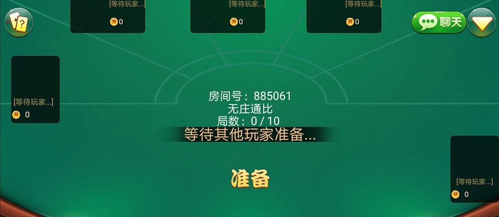 大亨十三水房卡棋牌游戏图7