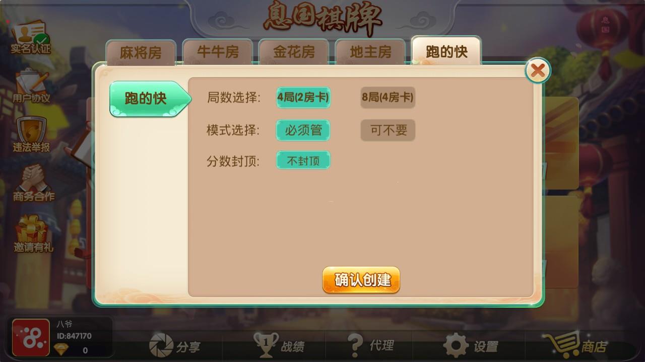 息国娱乐金币棋牌源码图2