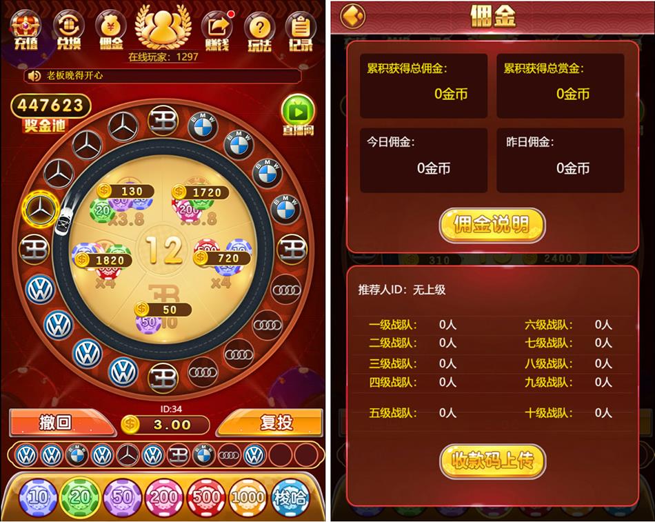 运营版H5金币玩法奔驰宝马棋牌源码-集成充值对接+推广系统