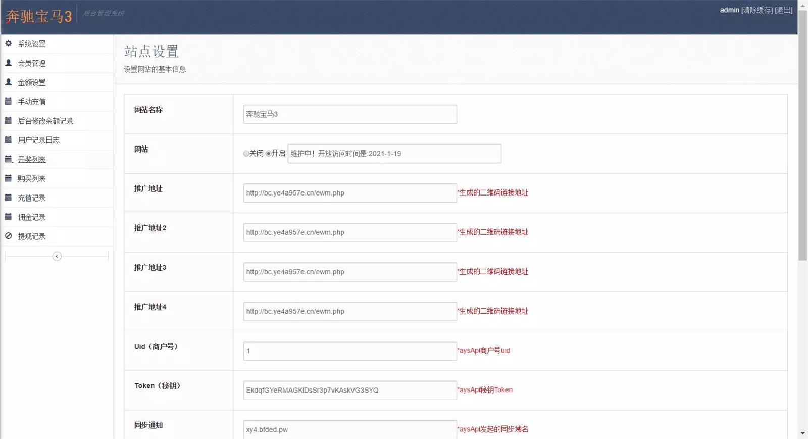 奔驰宝马棋牌源码图4