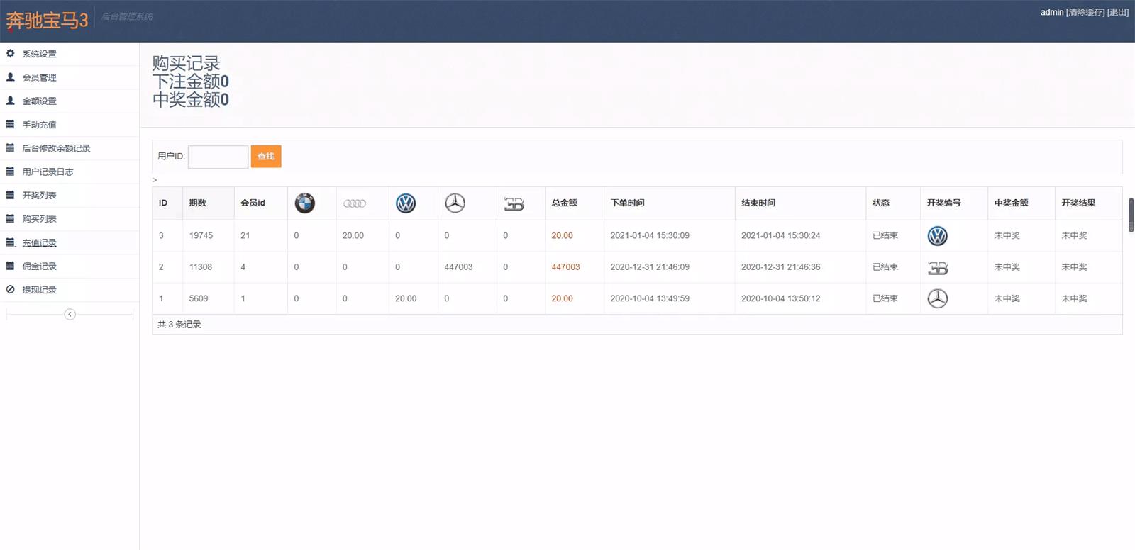 奔驰宝马棋牌源码图5