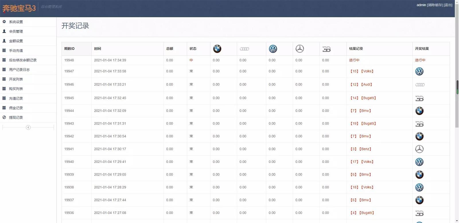 奔驰宝马棋牌源码图6