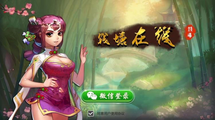 全新APP房卡模式棋牌源码 杭州麻将棋牌房卡游戏平台源码