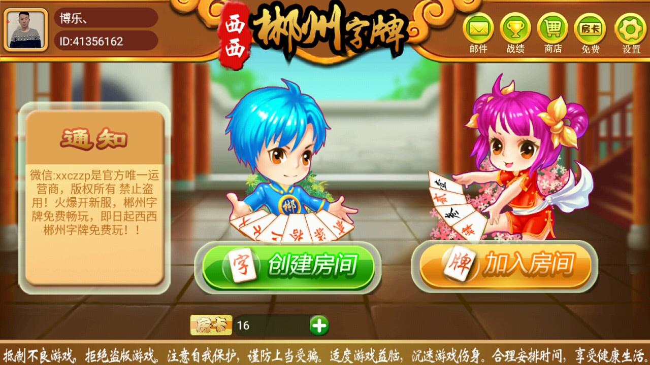 全新H5彬州字牌房卡源码 跑胡子H5棋牌源码