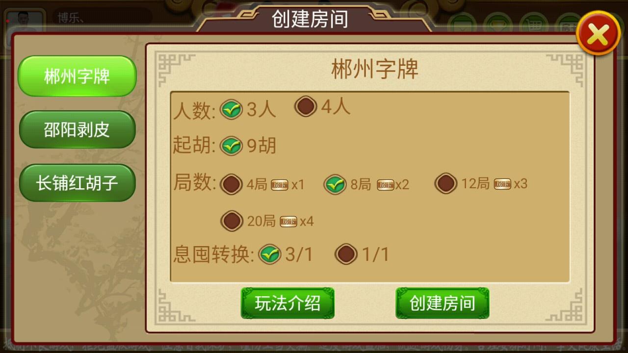 H5彬州字牌房卡源码-H5跑胡子棋牌源码图2