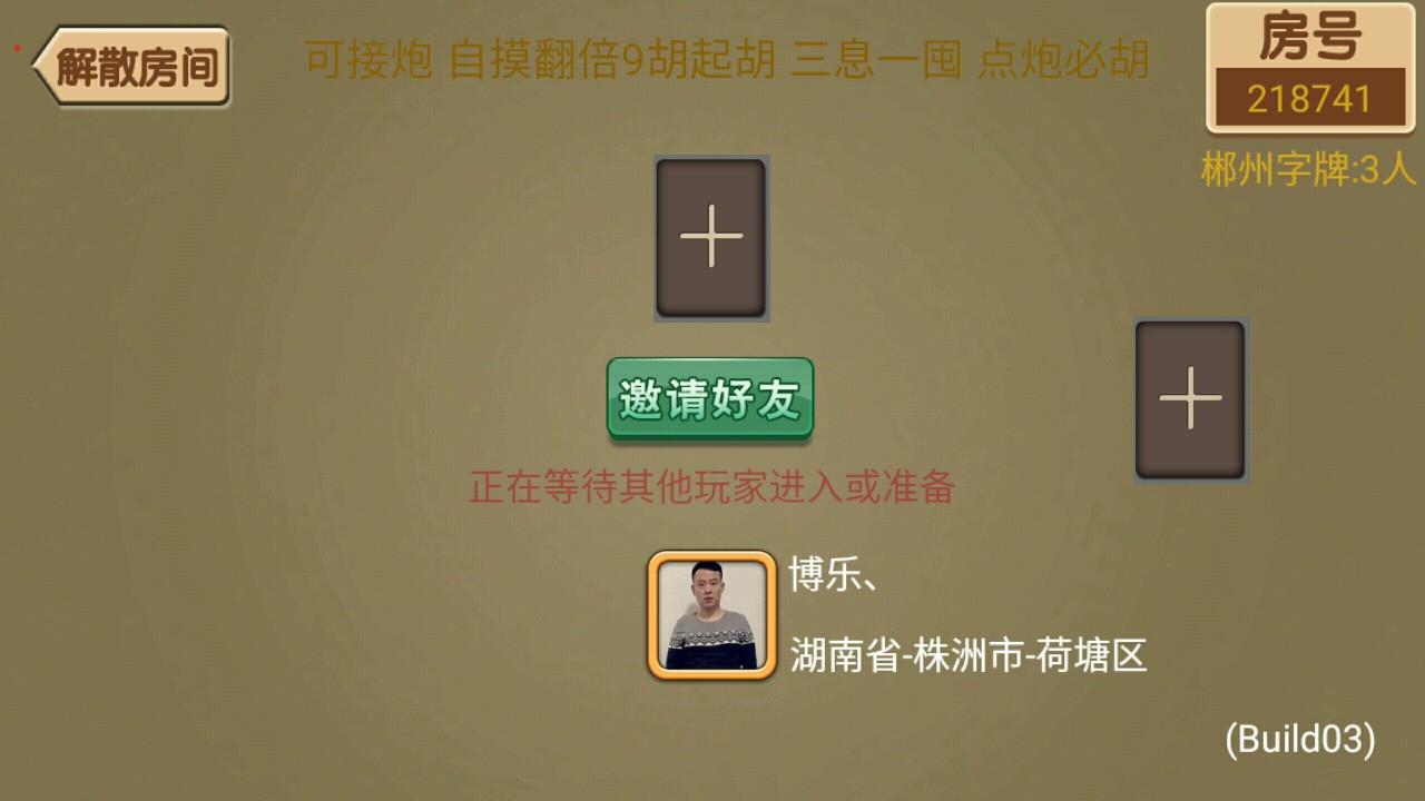 H5彬州字牌房卡源码-H5跑胡子棋牌源码图3