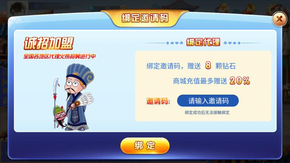 三国牛牛房卡棋牌源码图4