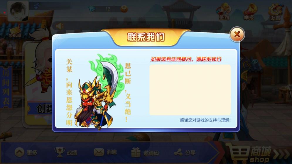 三国牛牛房卡棋牌源码图5