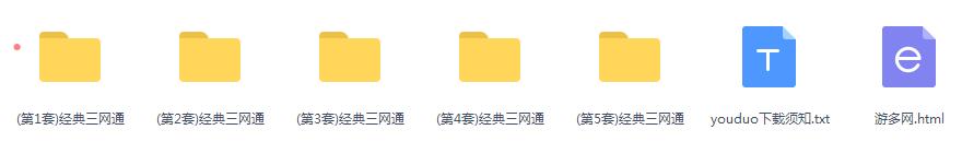 网狐经典版棋牌源码大合集图2