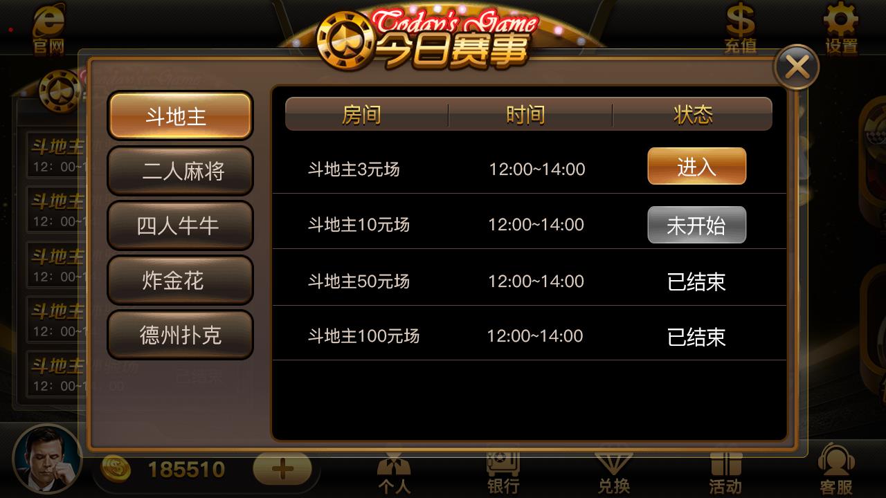 网狐二开仿爱玩棋牌源码图8