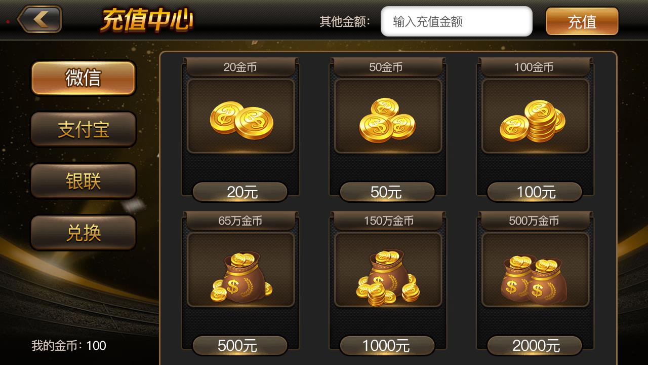 网狐二开仿爱玩棋牌源码图9