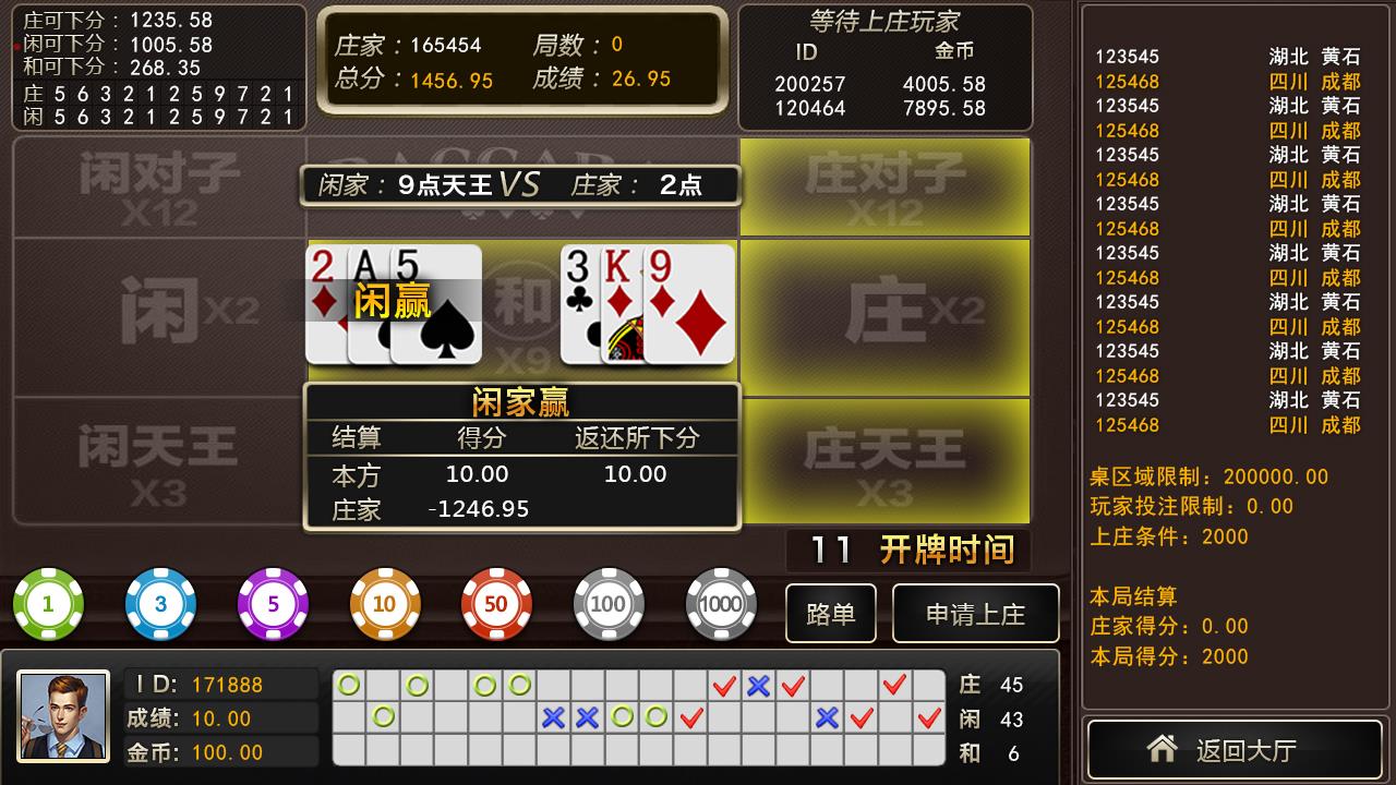 网狐二开仿爱玩棋牌源码图15