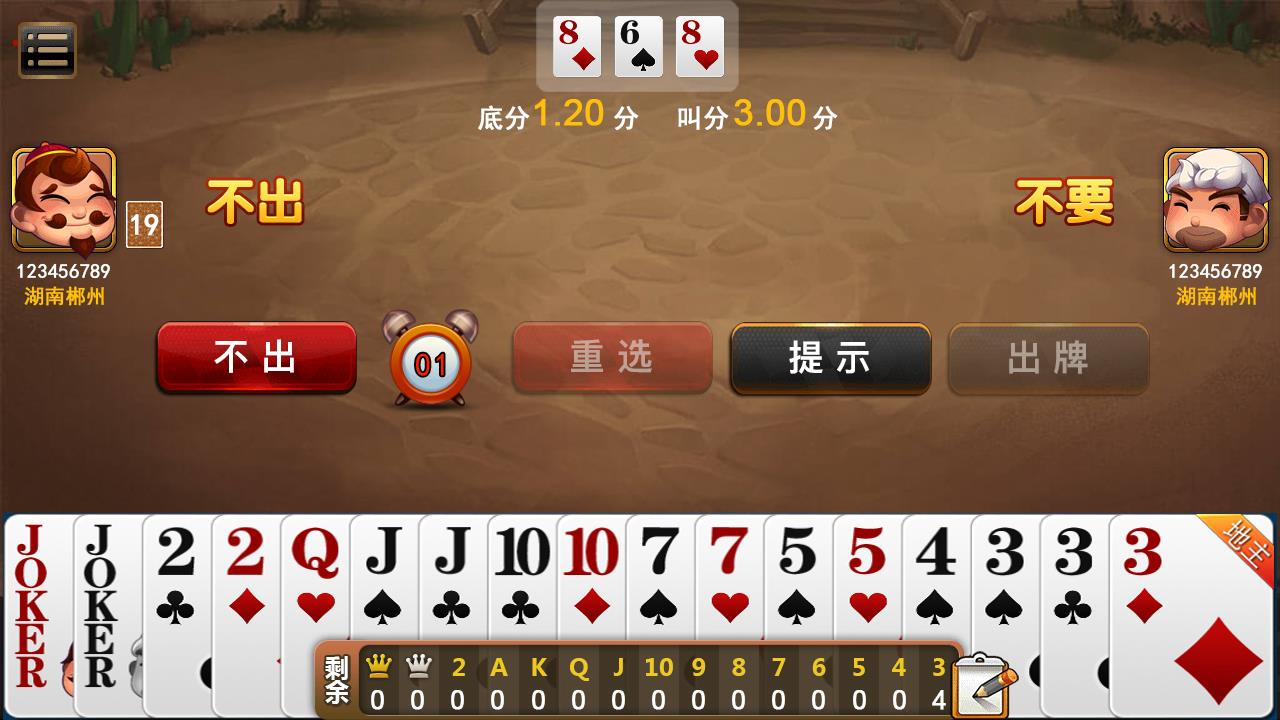 网狐二开仿爱玩棋牌源码图12