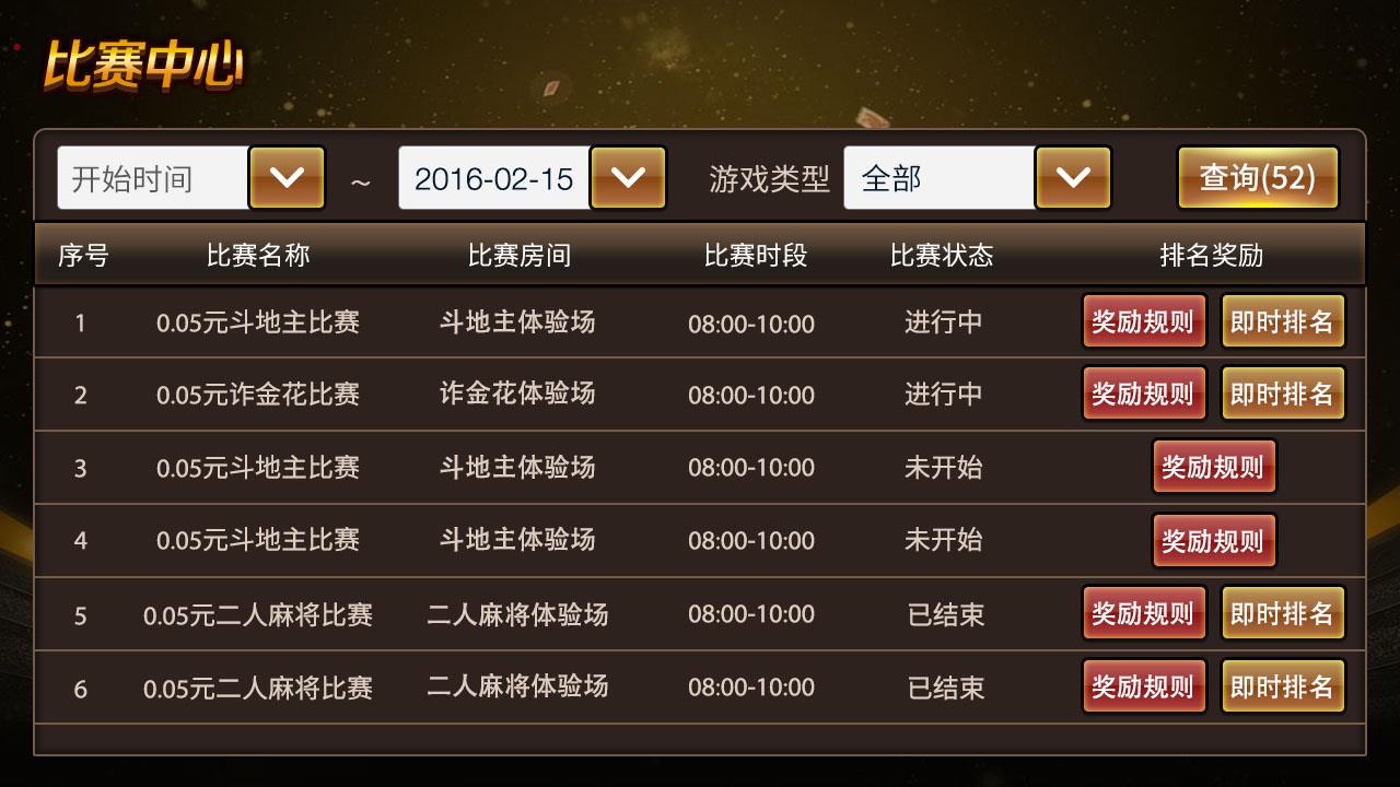 网狐二开仿爱玩棋牌源码图16